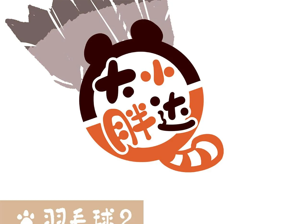 第261话 第7页