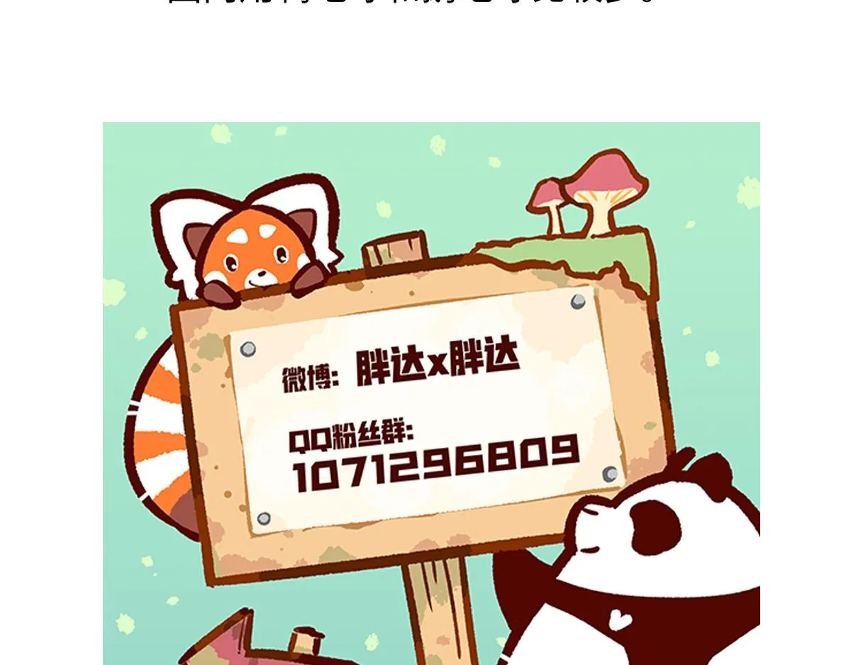 第261话 第33页