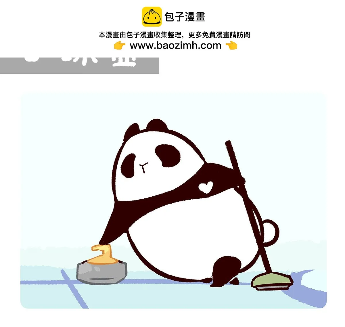 第263话 第2页