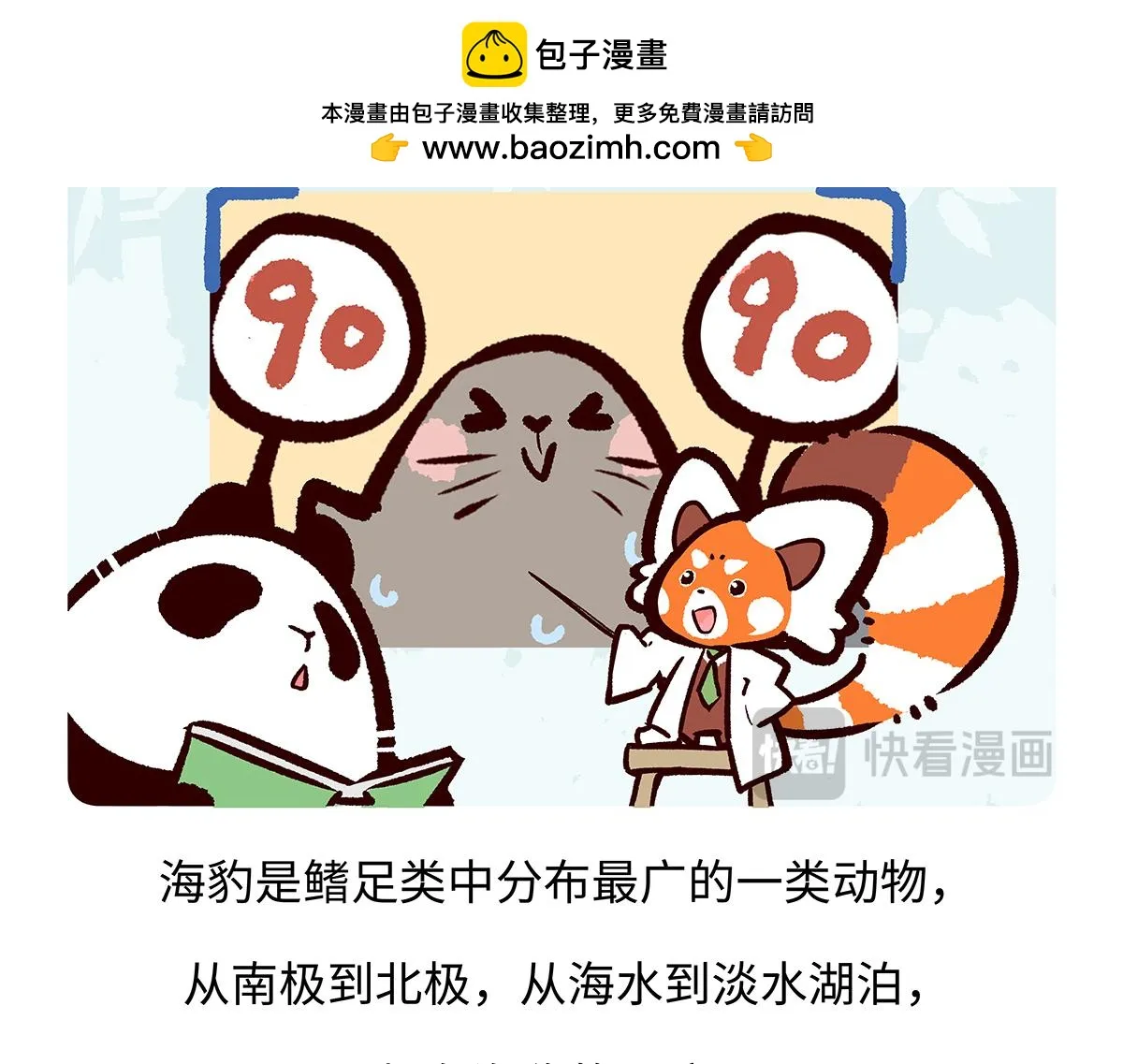 第263话 第14页