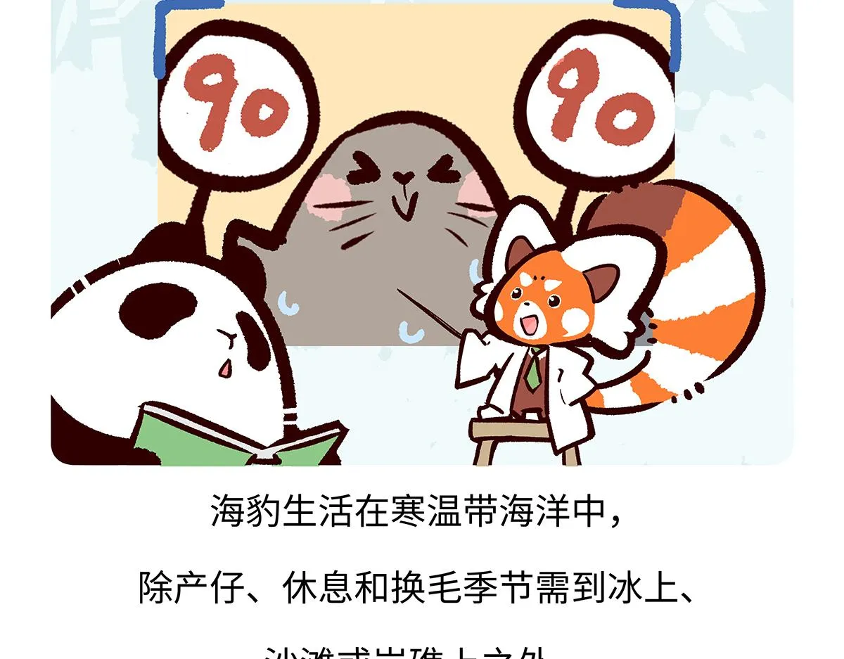 第263话 第28页