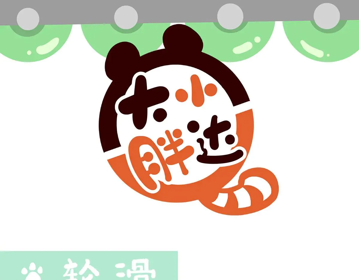 第265话 第1页