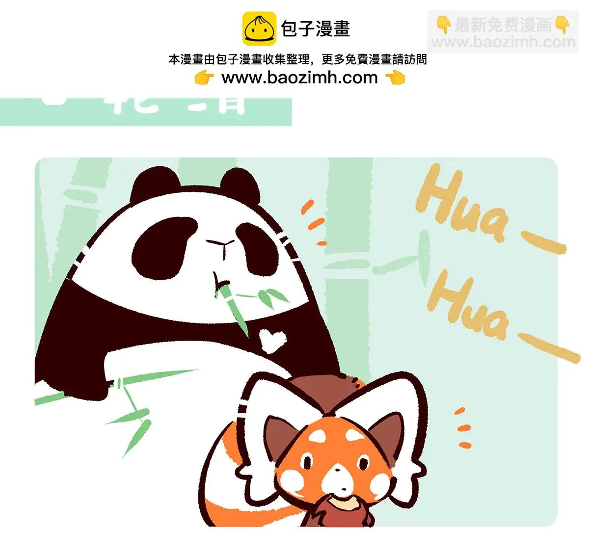 第265话 第2页