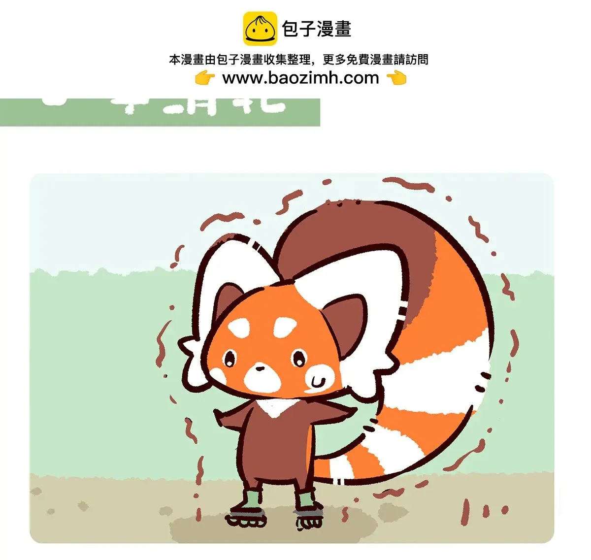 第266话 第2页