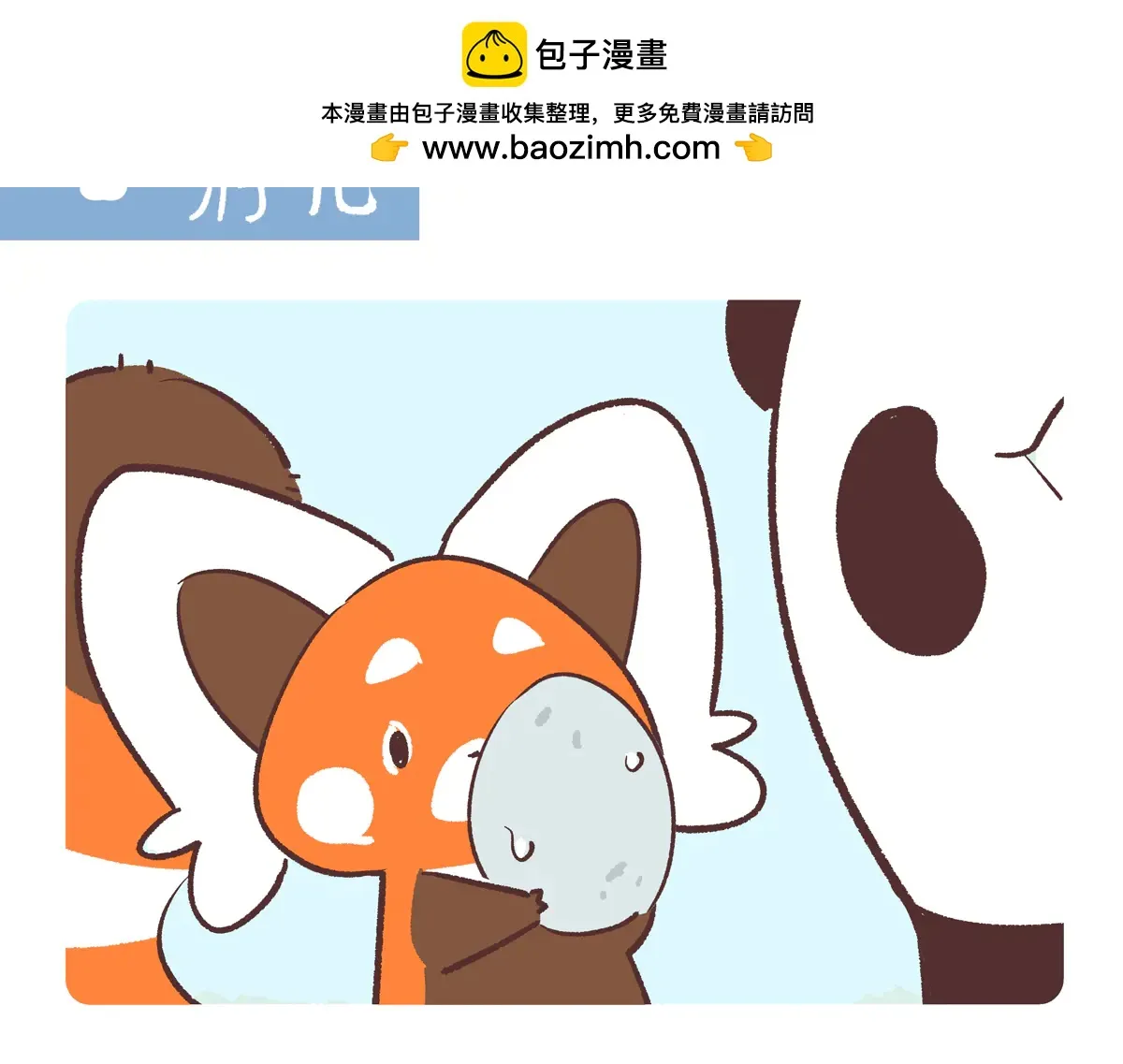 第268话 第2页