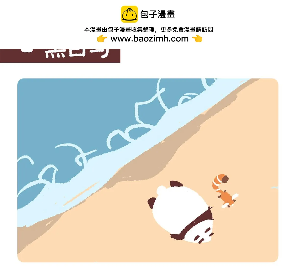 第270话 第2页