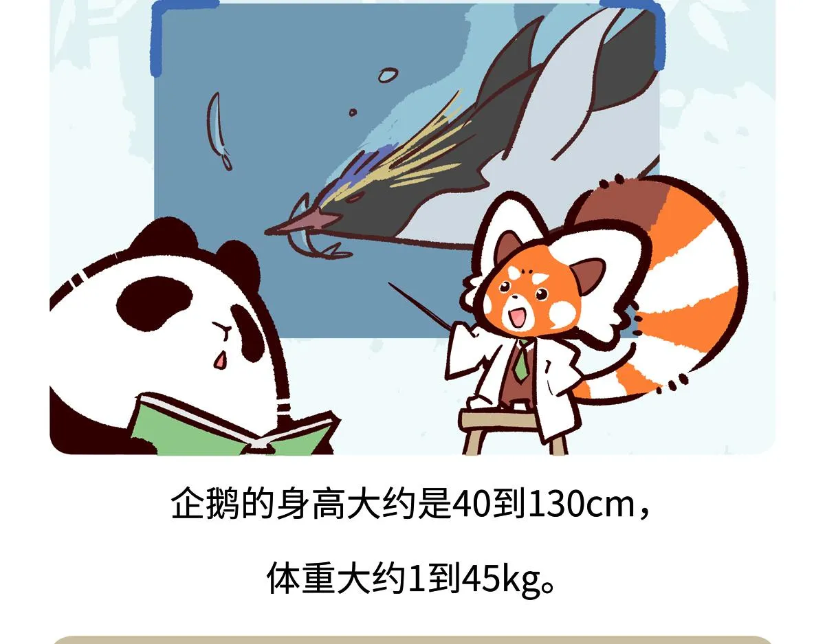 第271话 第20页