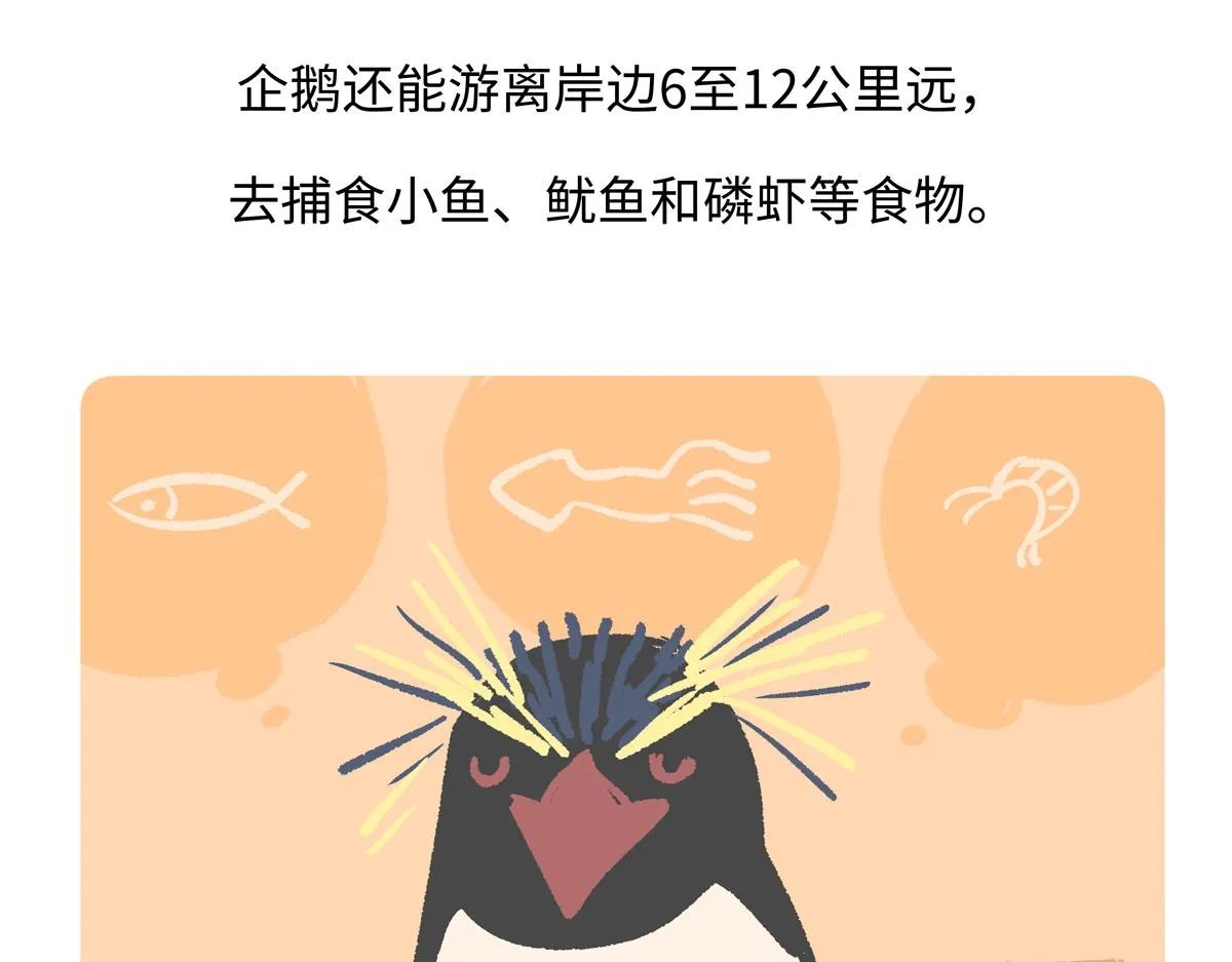 第272话 第30页