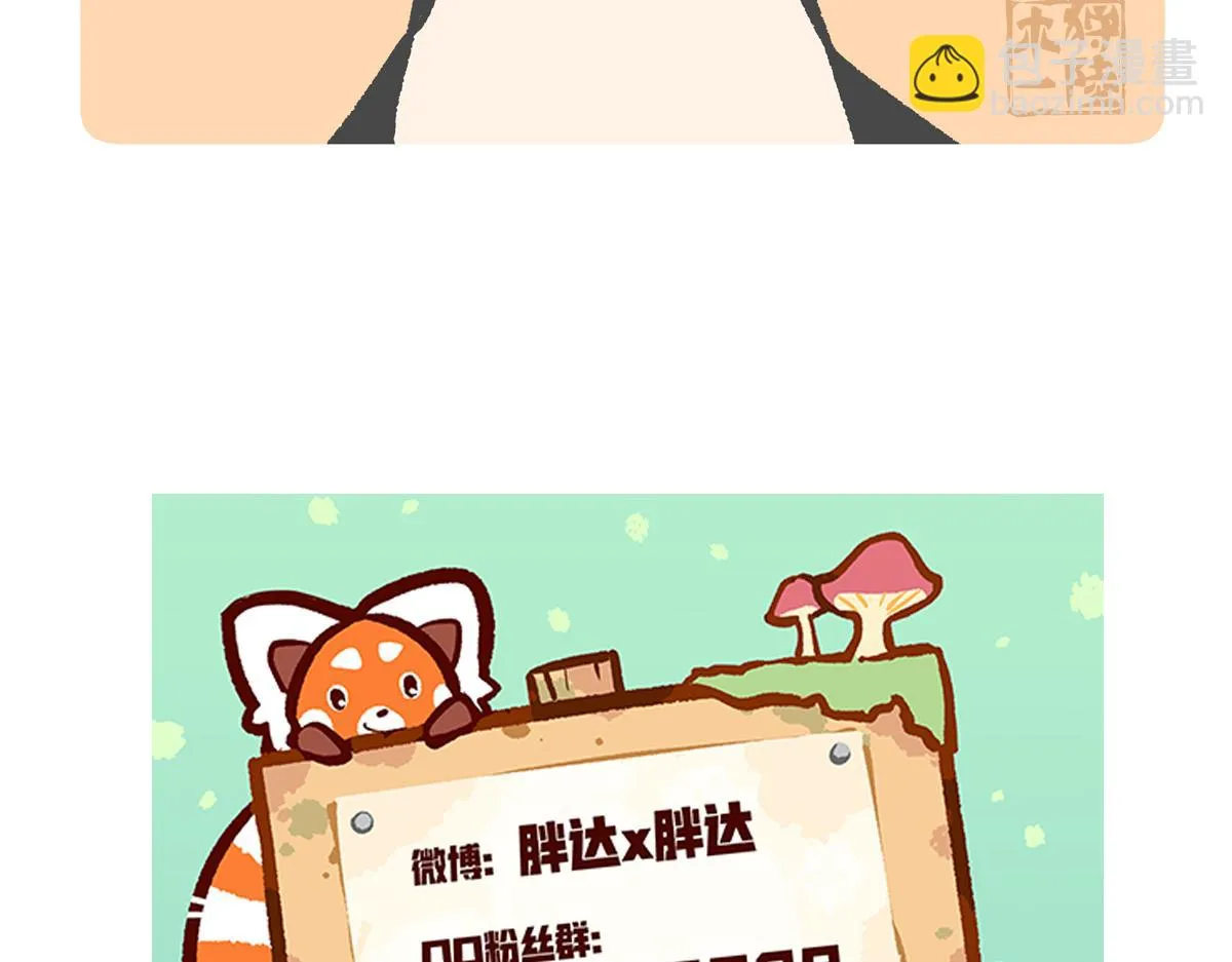 第272话 第31页