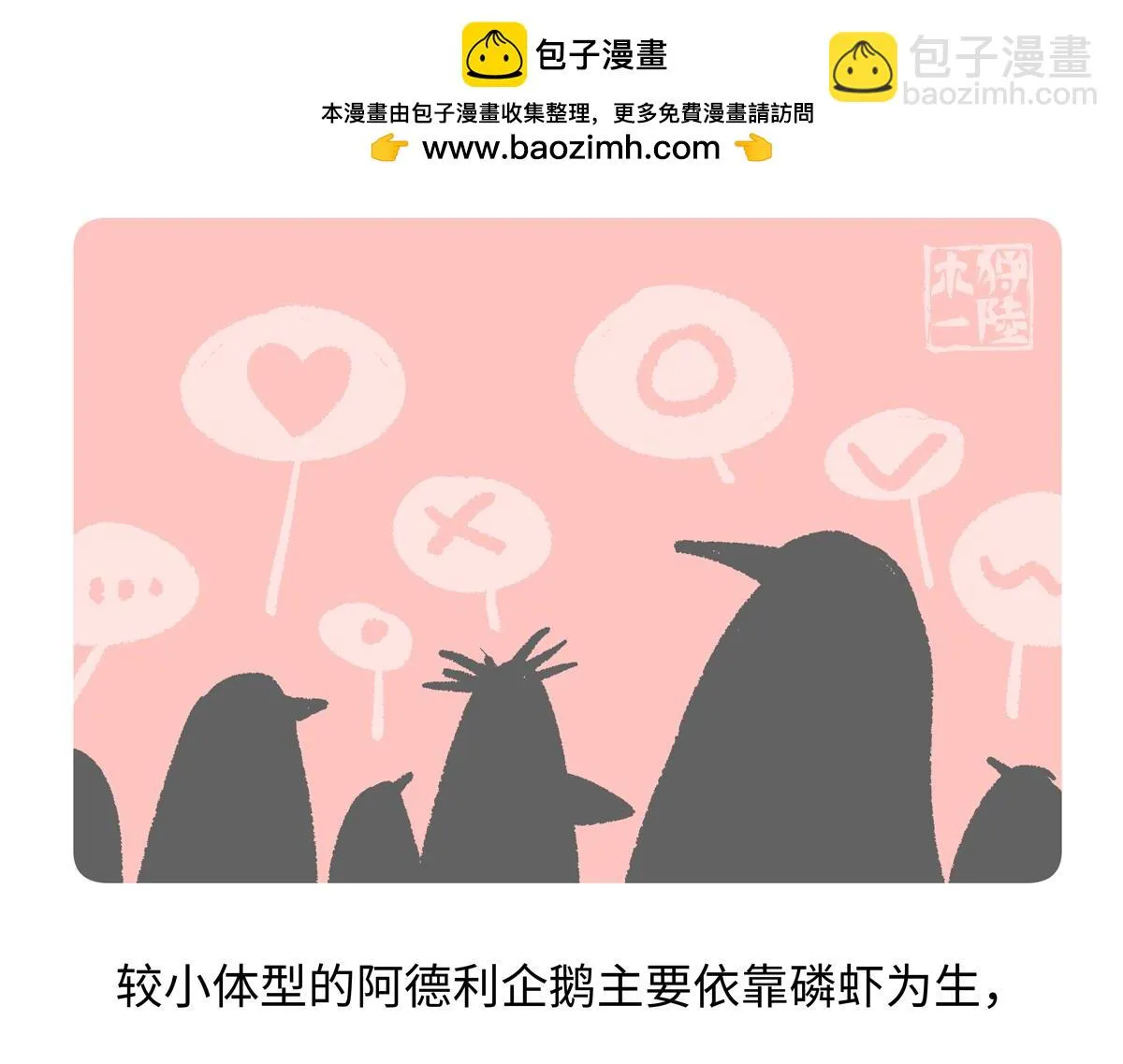 第273话 第22页