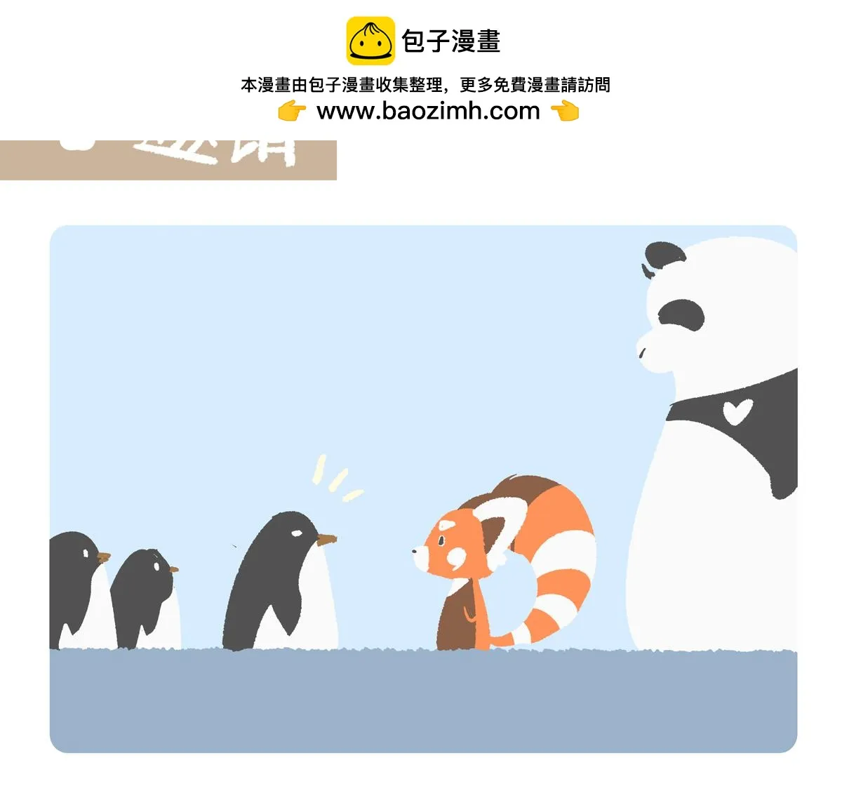 第274话 第2页