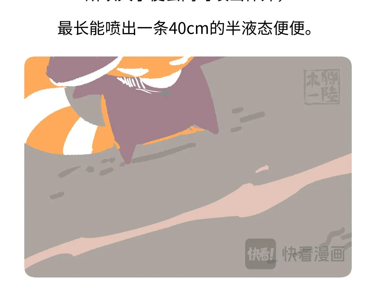 第274话 第23页