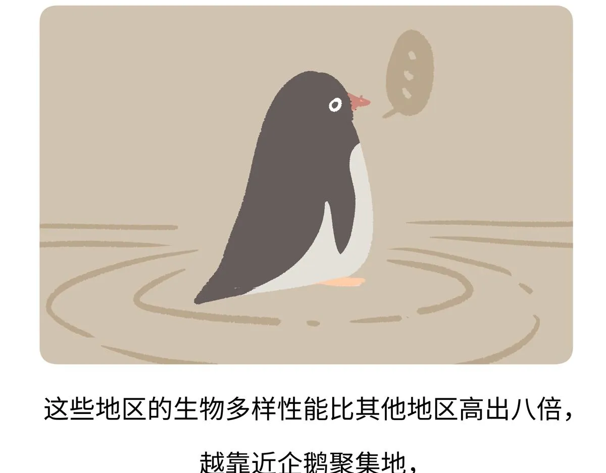 第274话 第29页
