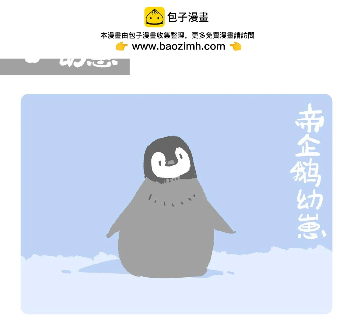 第275话 第2页