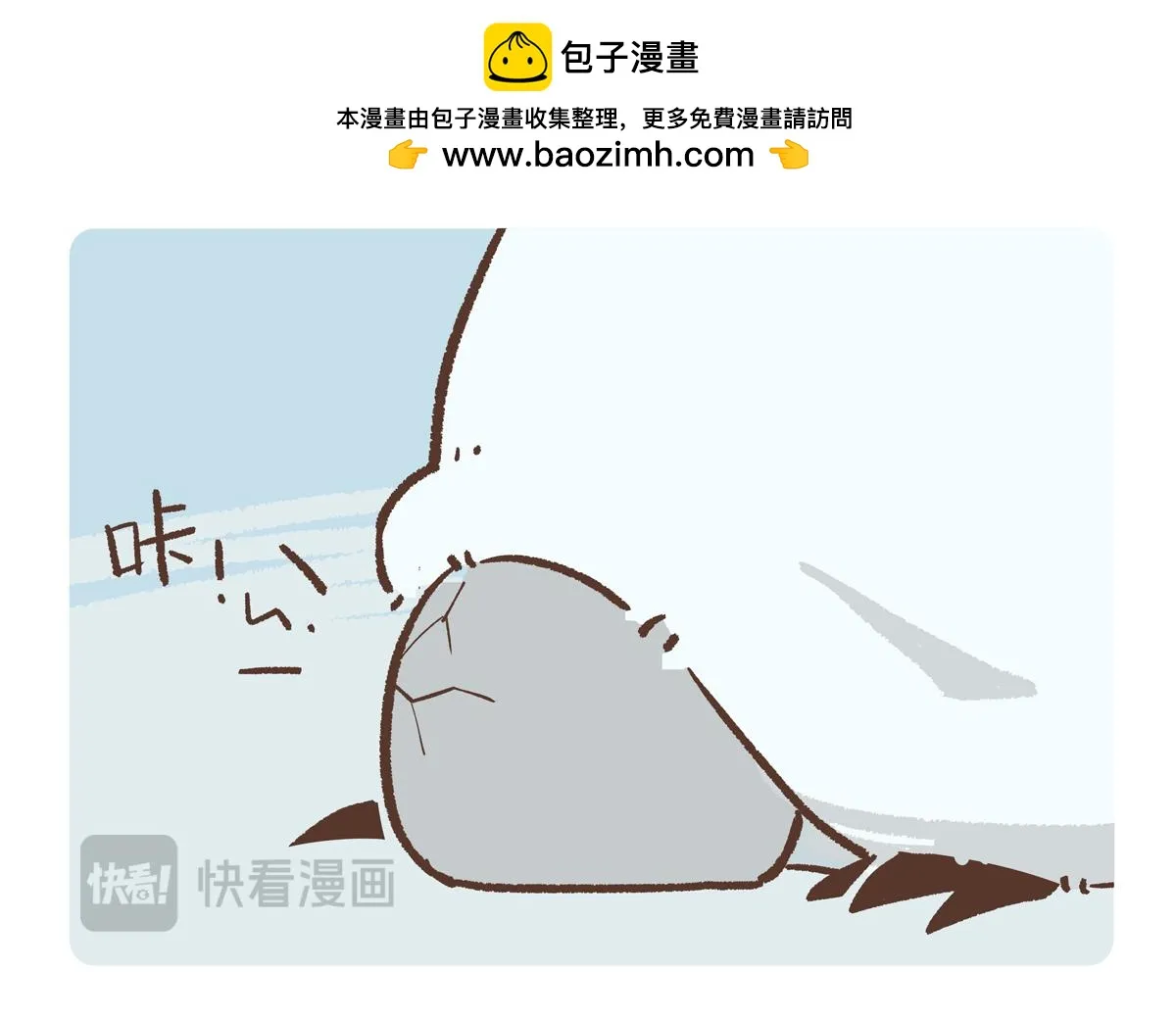 第275话 第9页