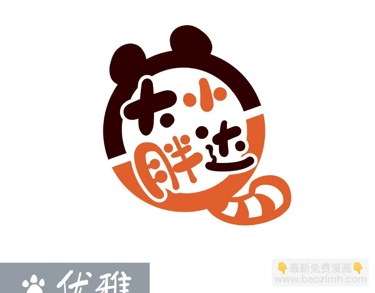 第276话 第7页