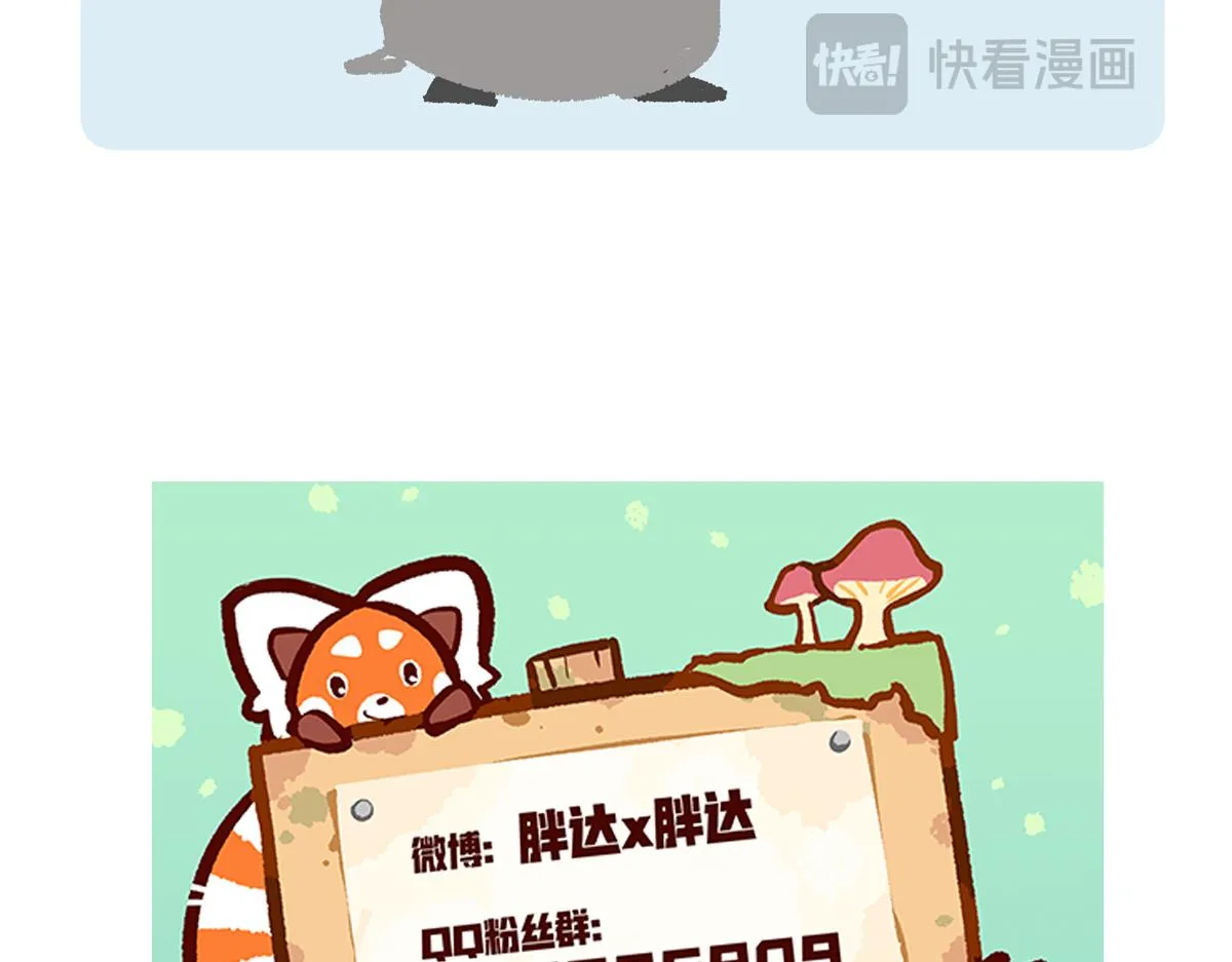 第276话 第29页