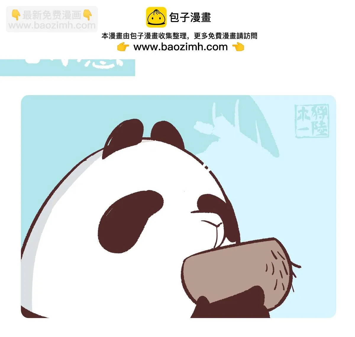 第277话 第2页