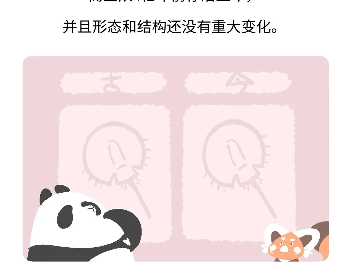 第277话 第23页
