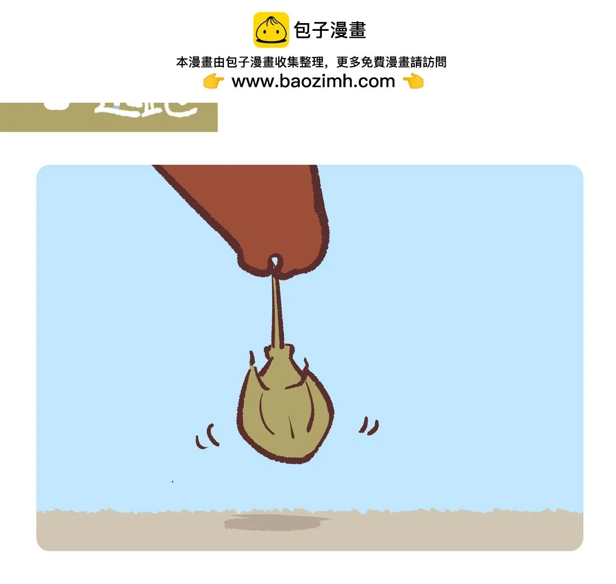 第278话 第2页