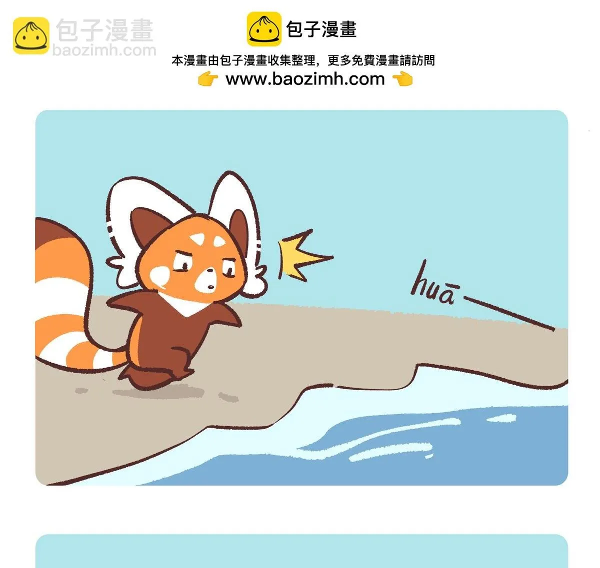 第278话 第9页