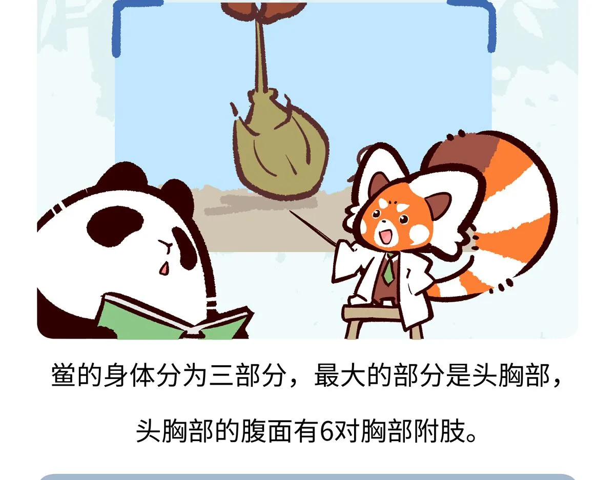 第278话 第18页