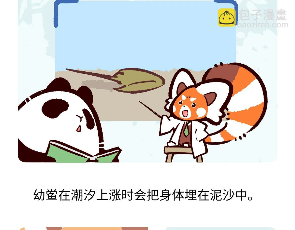 第278话 第25页
