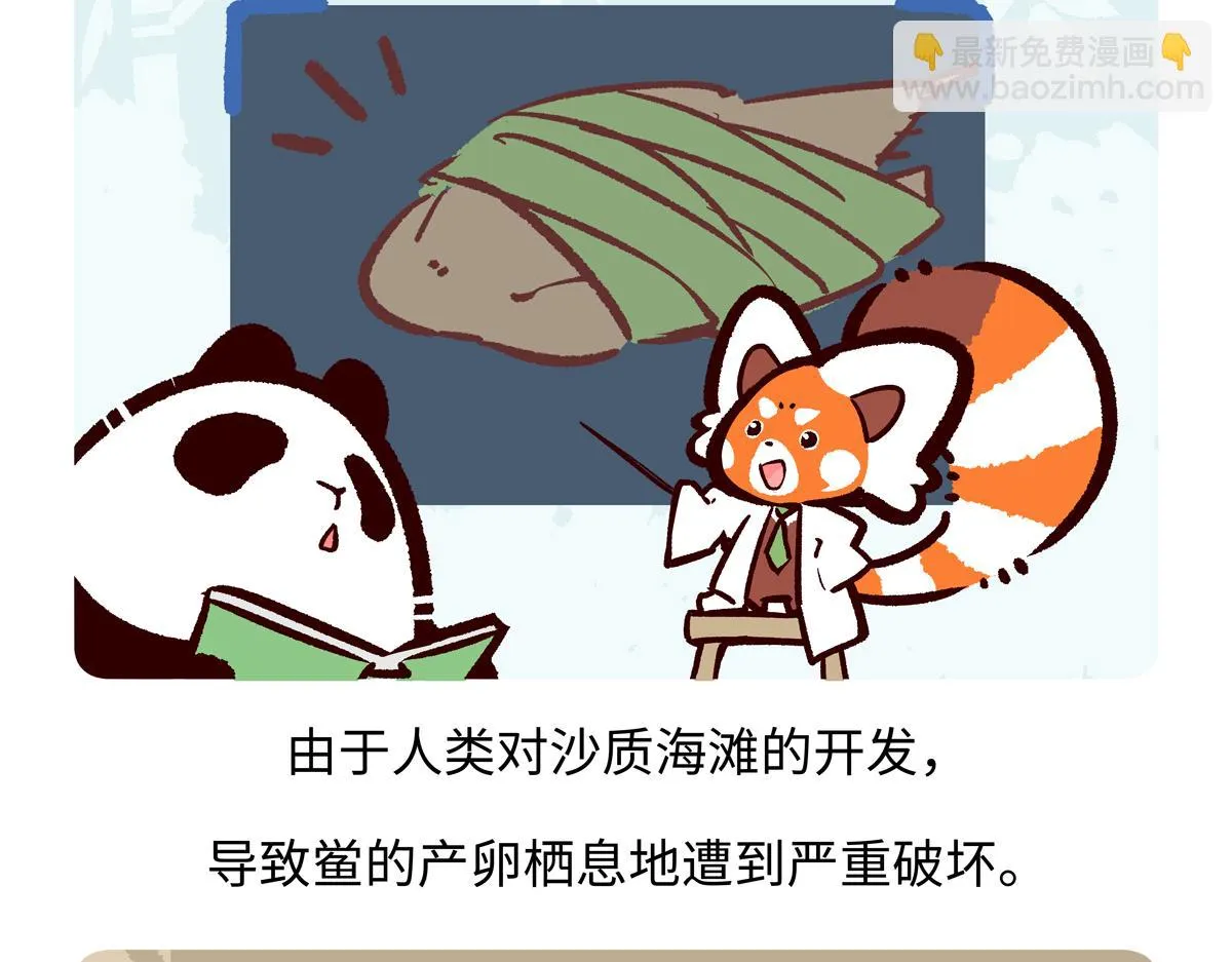 第280话 第26页