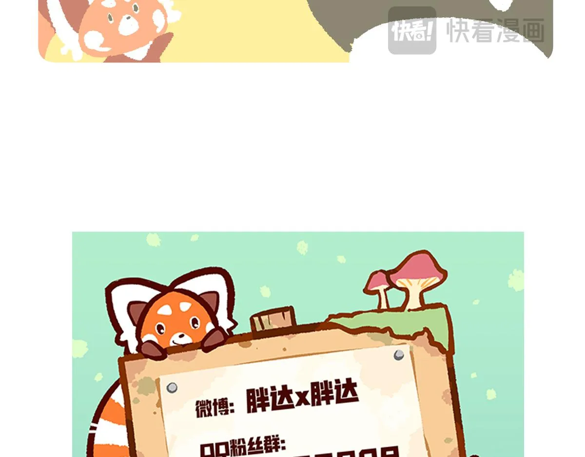 第280话 第30页