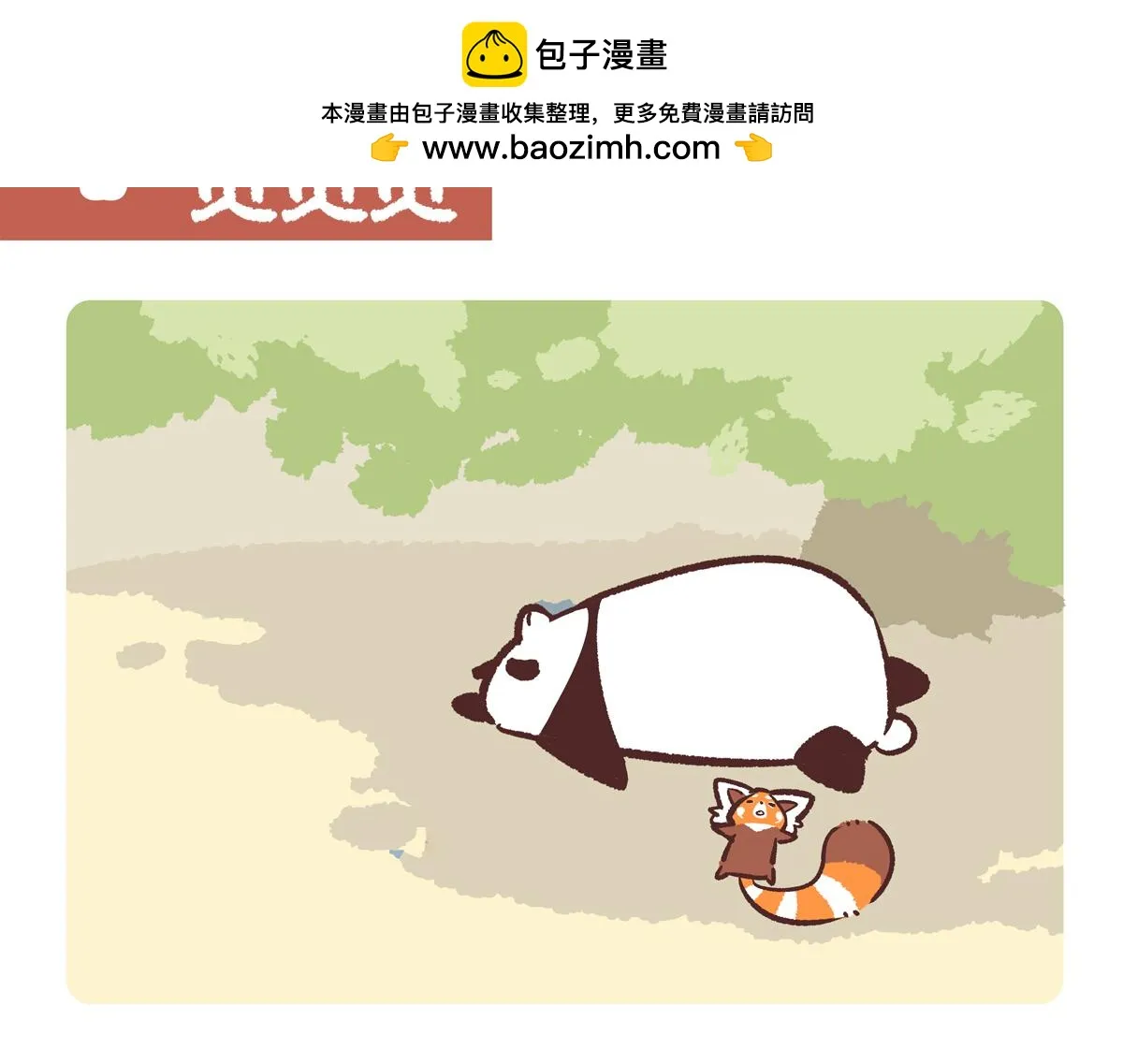 第282话 第2页
