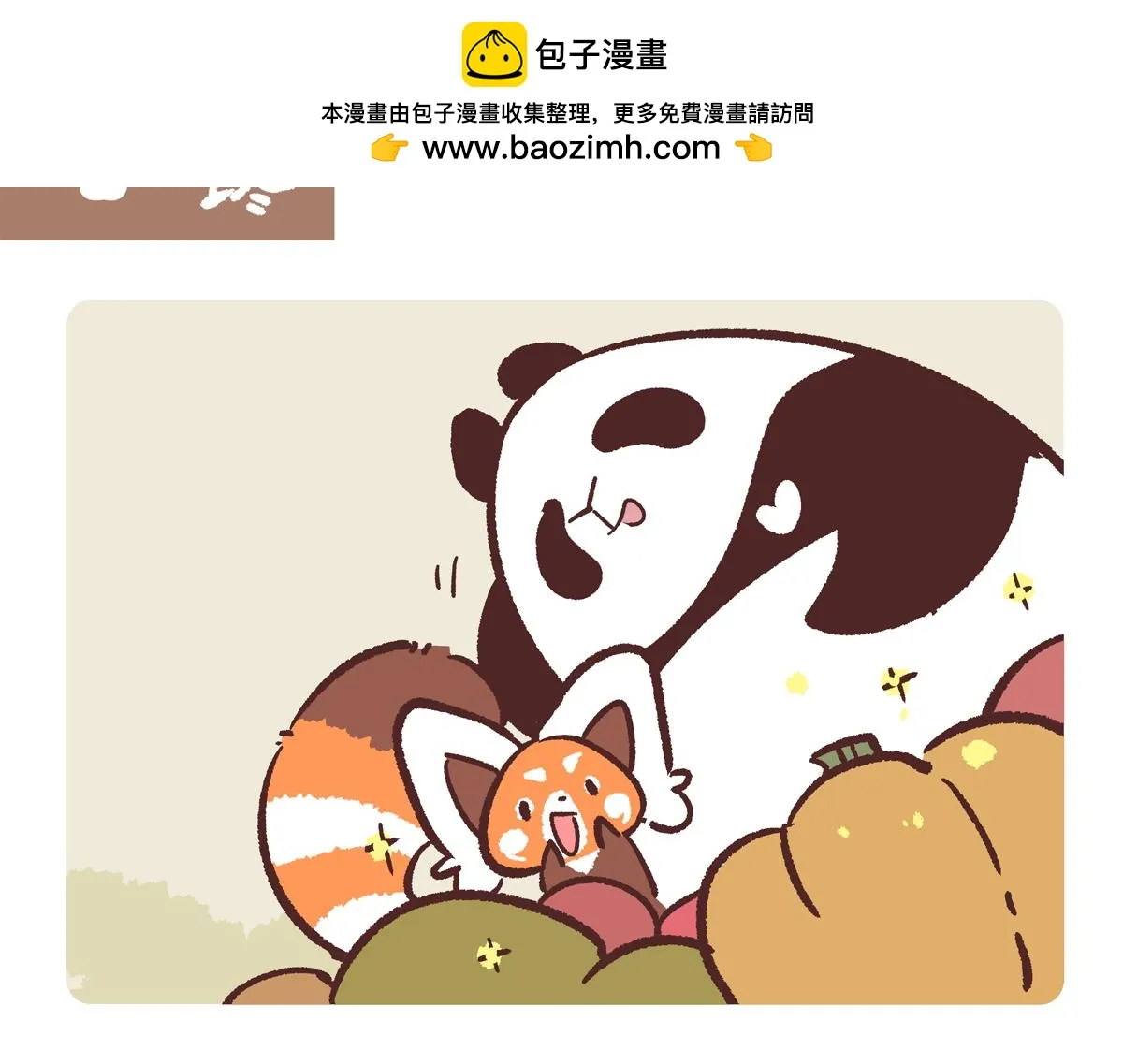 第283话 第2页
