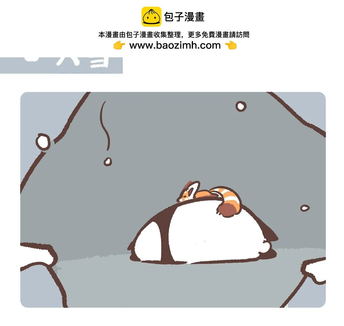 第284话 第2页