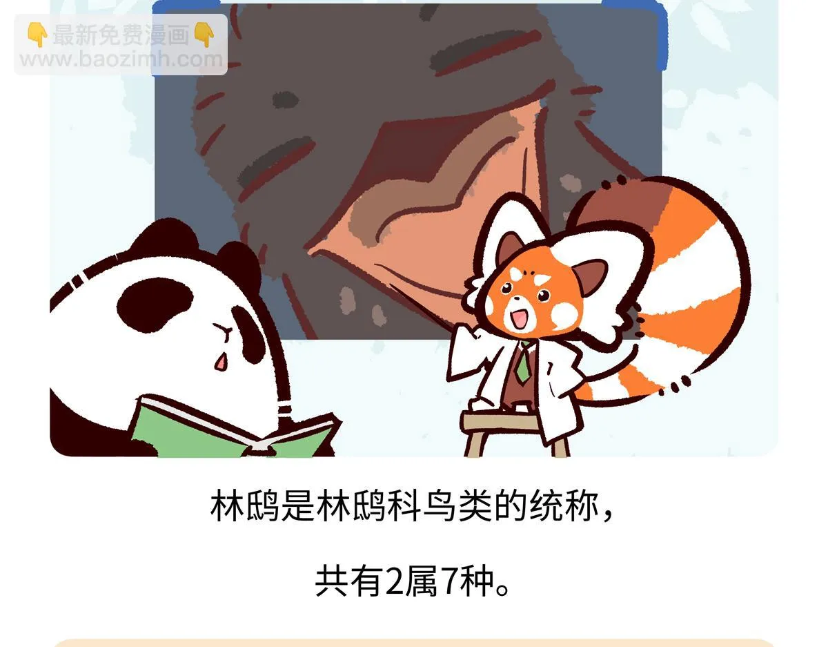 第285话 第18页