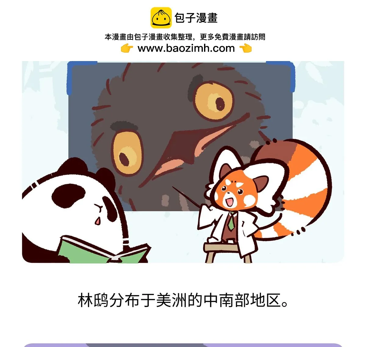 第285话 第25页