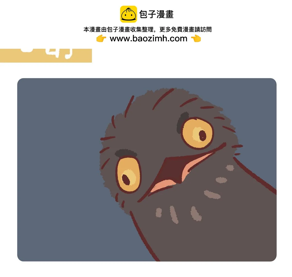 第286话 第2页