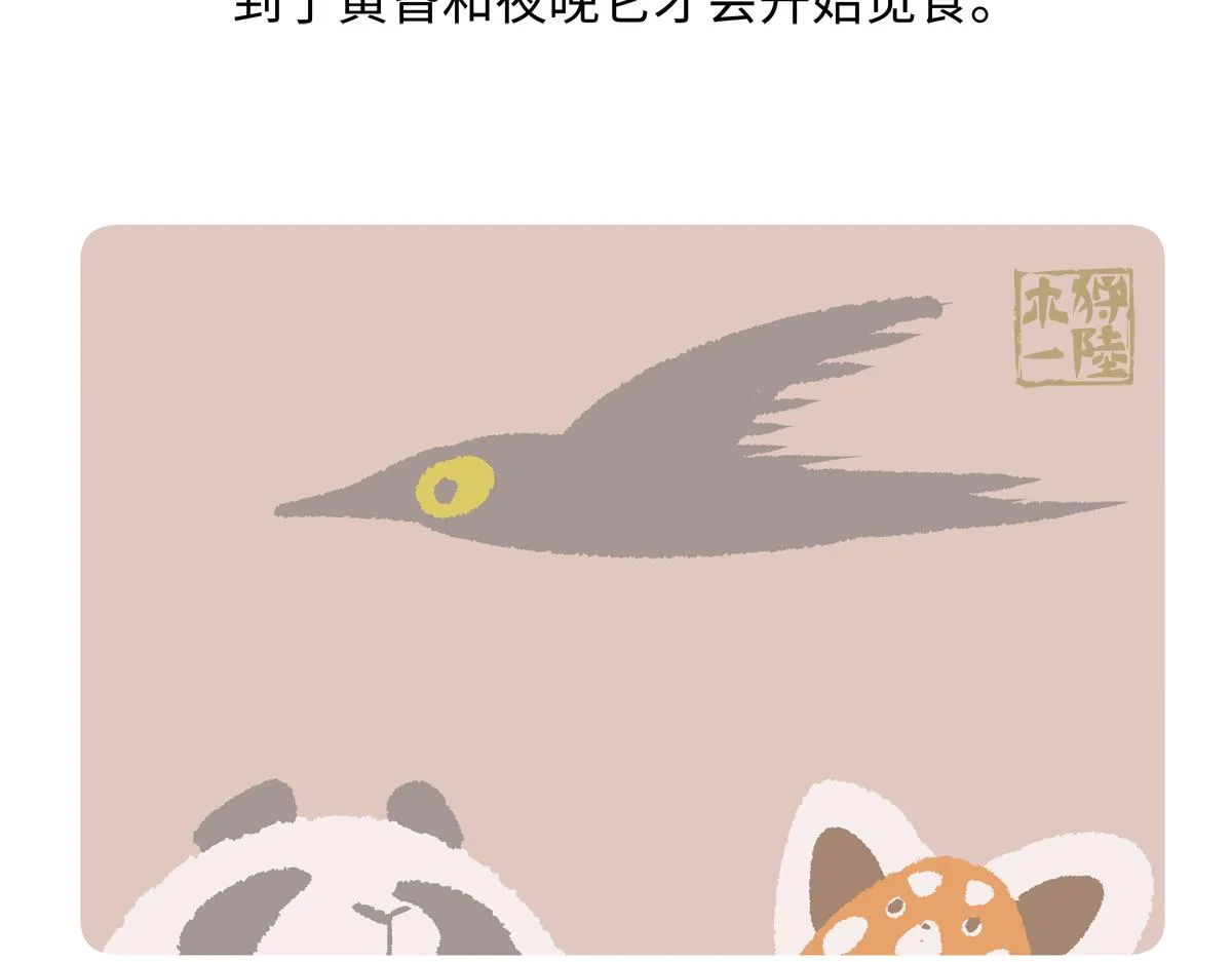 第286话 第21页