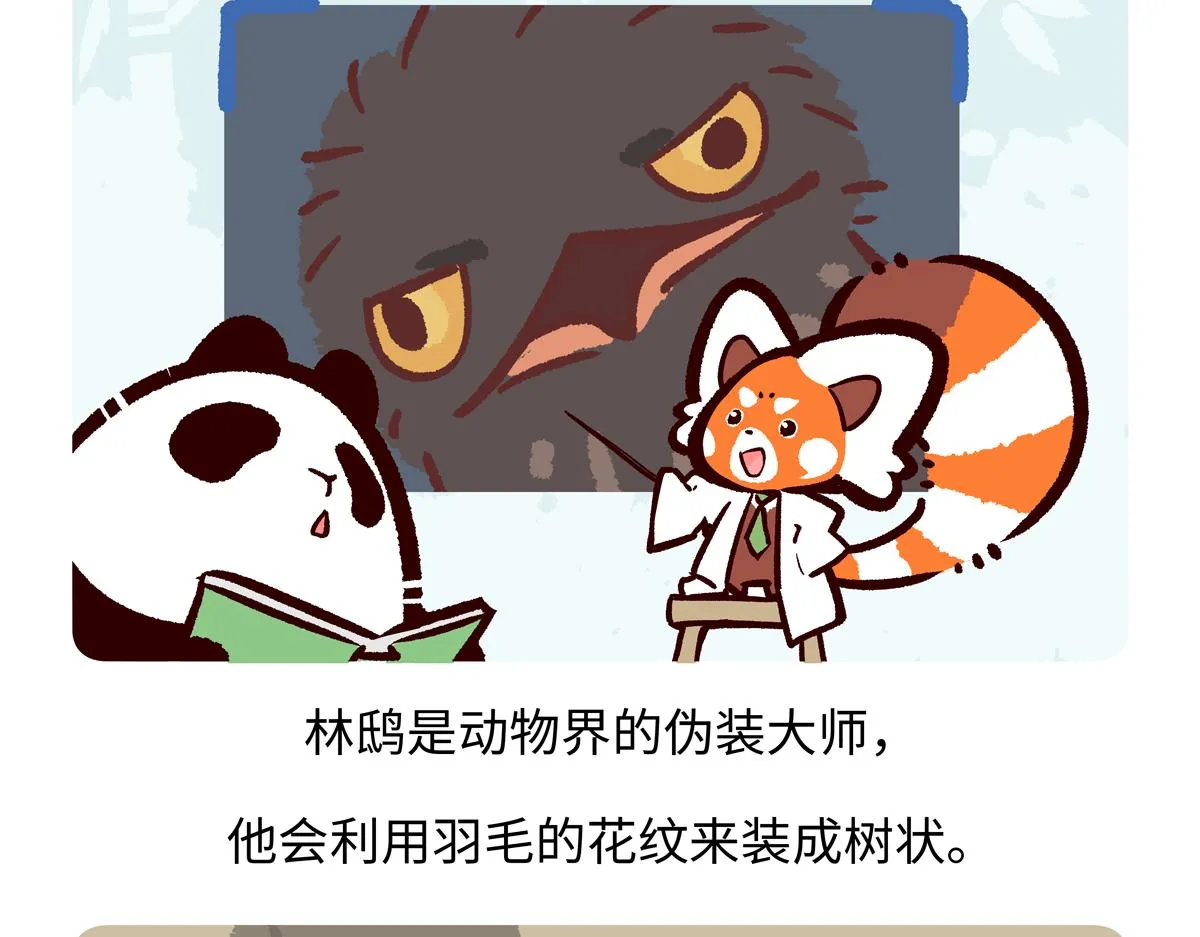第286话 第24页