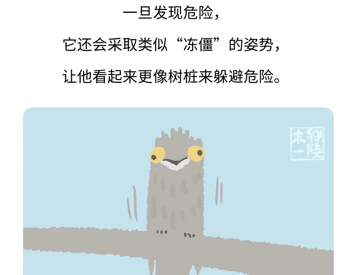 第286话 第27页