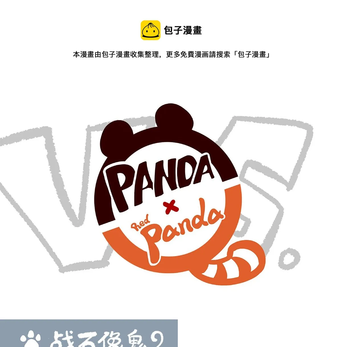 第101话 第1页