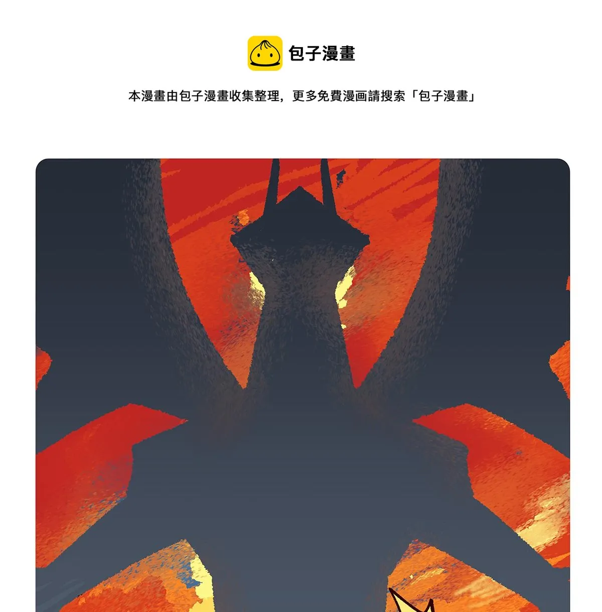 第101话 第5页