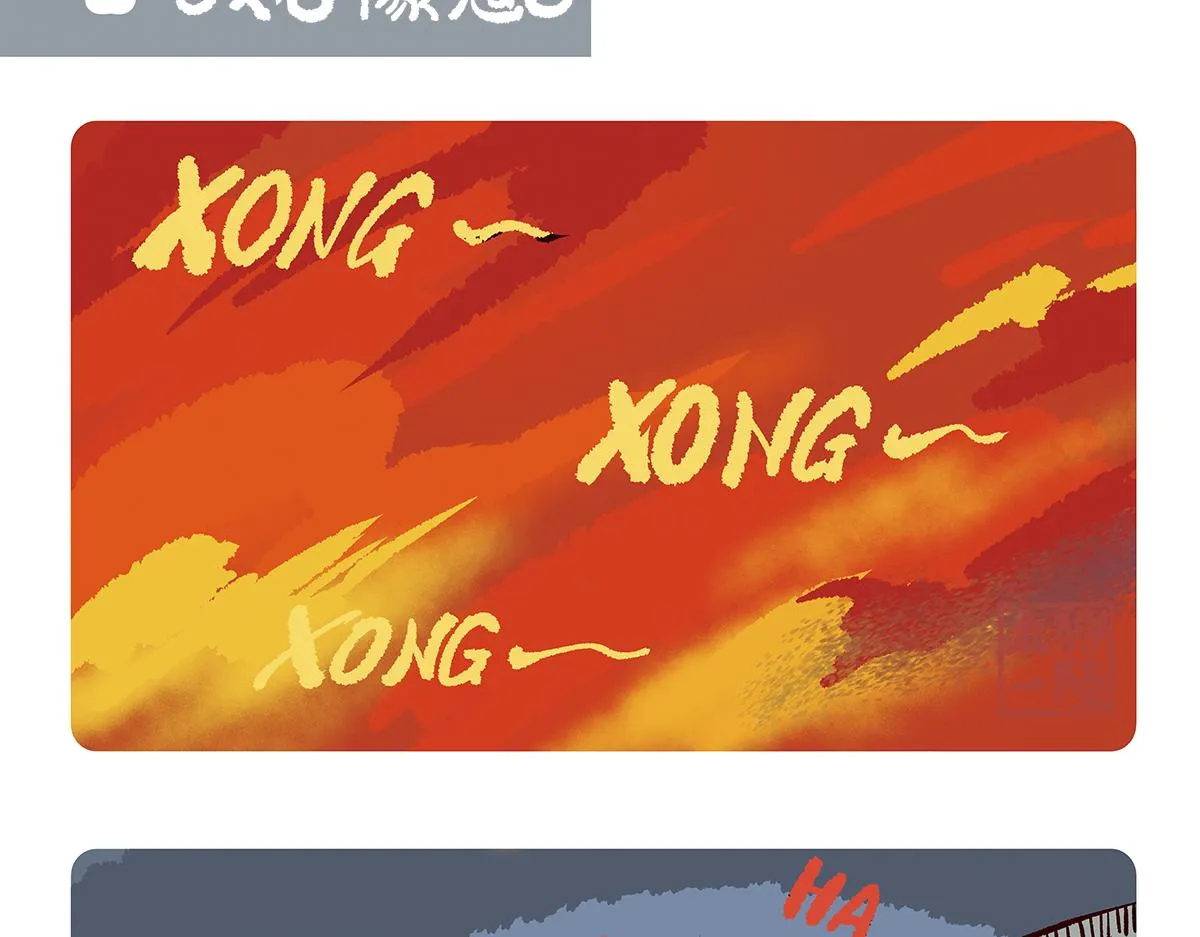 第101话 第8页