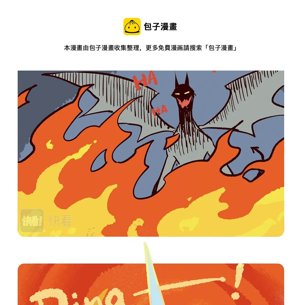 第101话 第9页