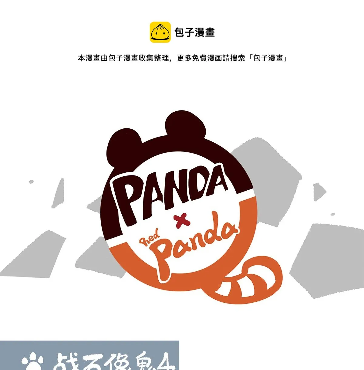 第101话 第13页