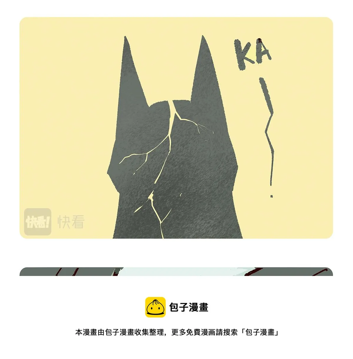 第101话 第17页