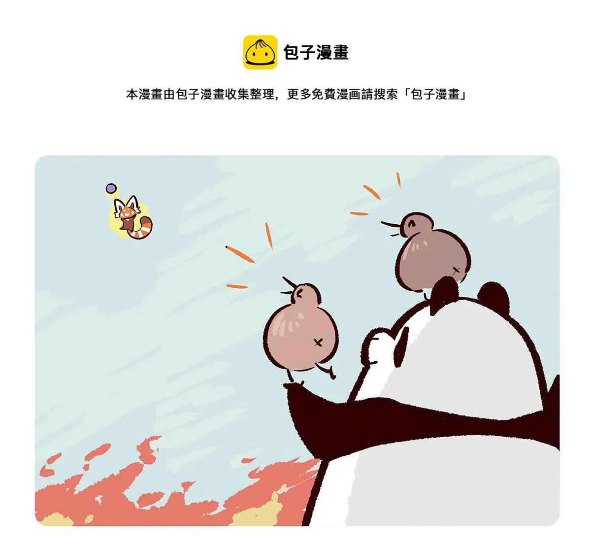 第101话 第21页