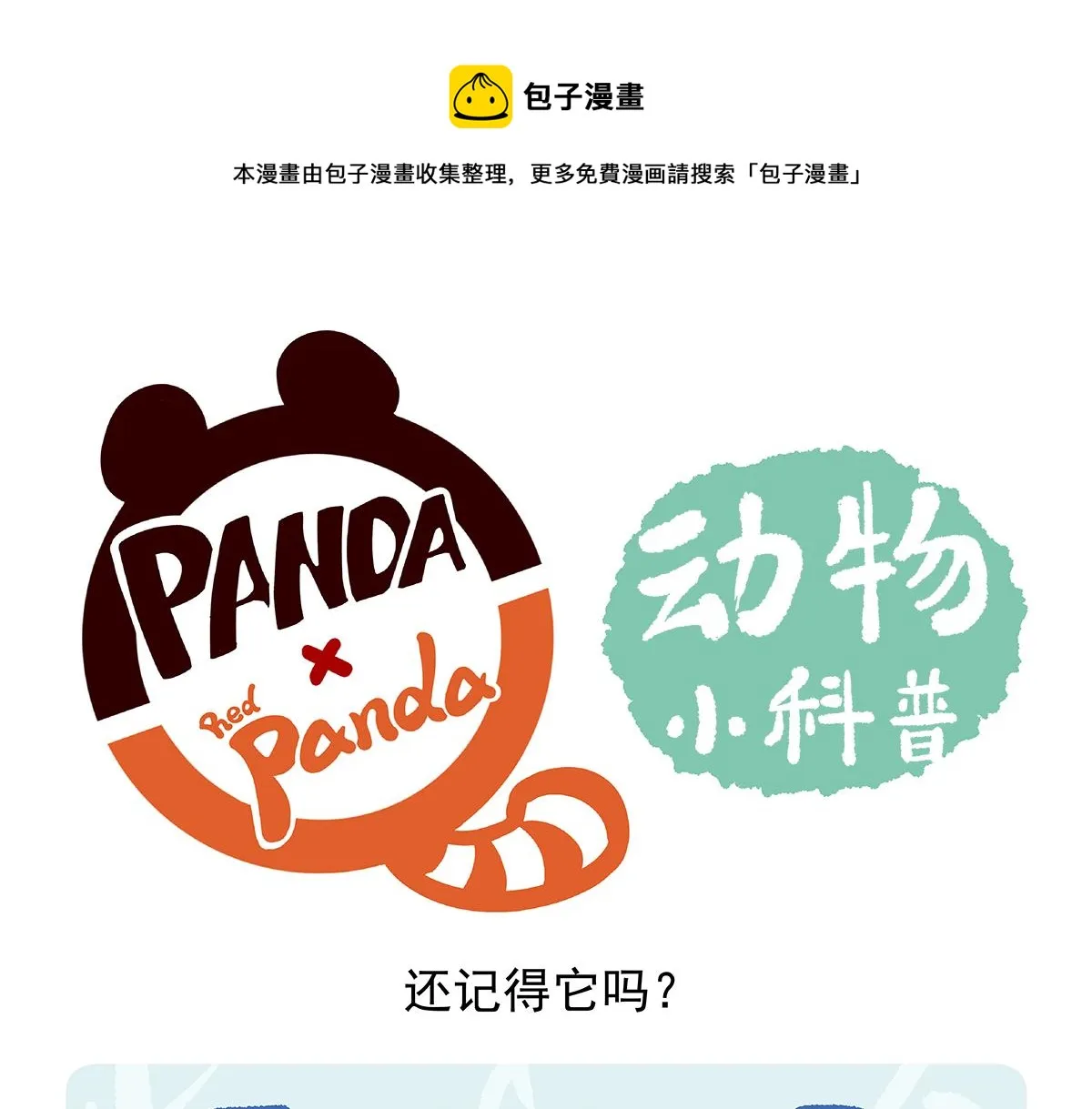 第101话 第25页
