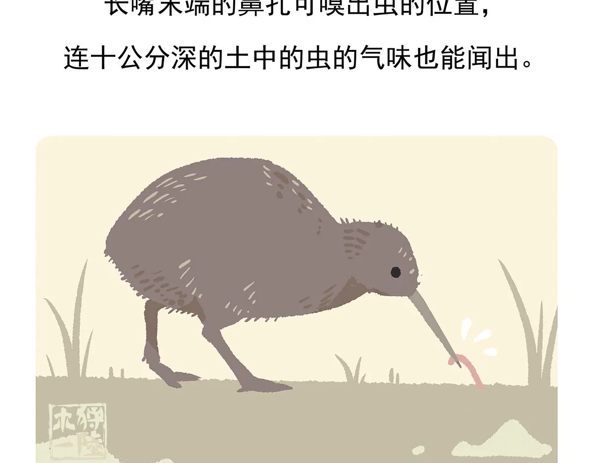 第101话 第28页