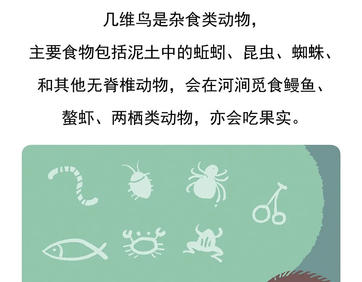 第101话 第30页