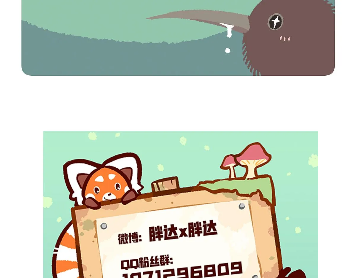 第101话 第31页