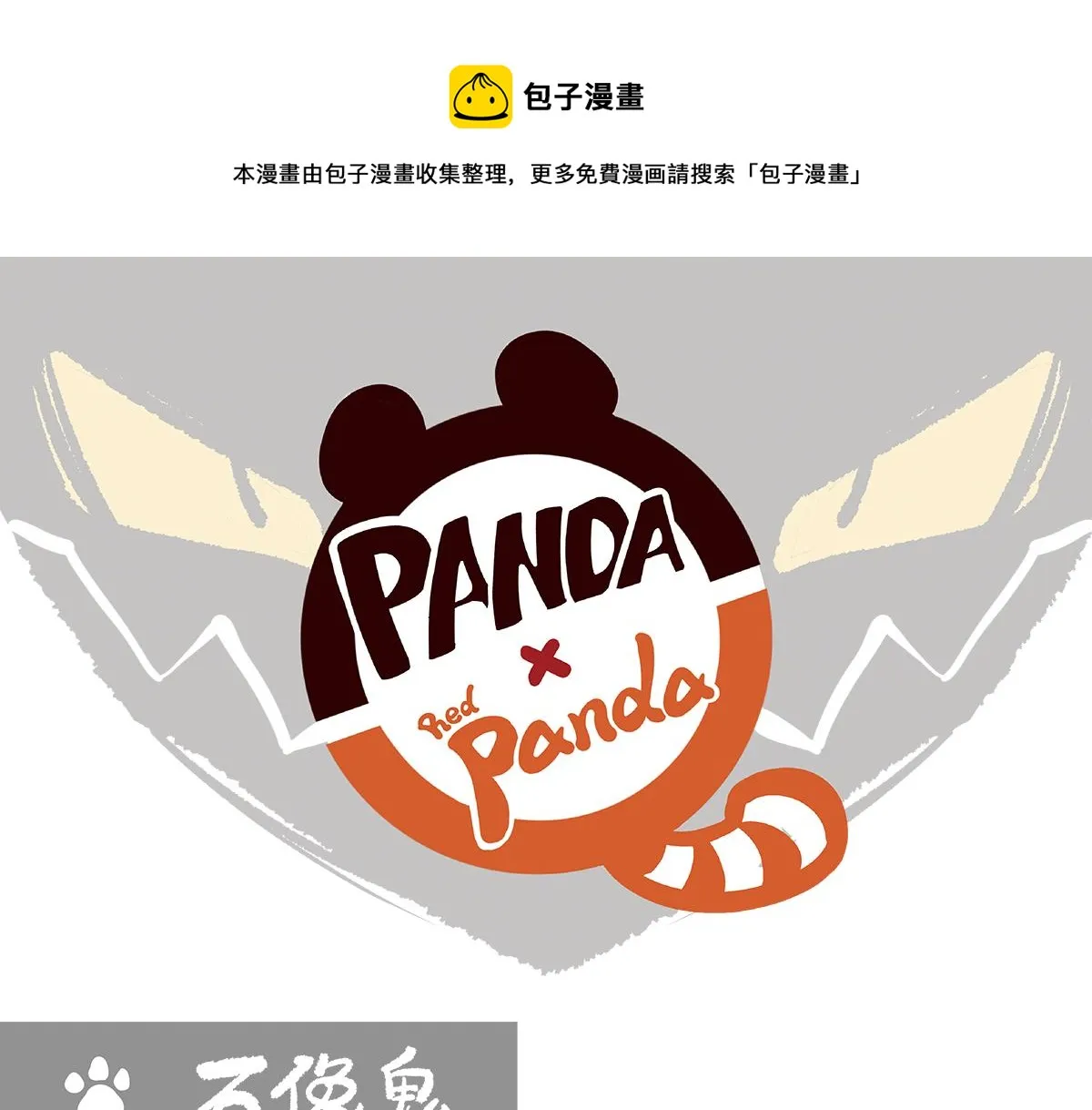 第100话 第1页